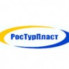 РОСТУРПЛАСТ