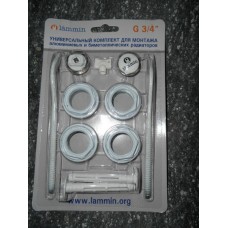 Монтажный комплект для радиатора Lammin 3/4" + 2 кронштейна