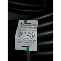 Труба ПНД DN40 х2,4 SDR17 PN10 ПЭ100, питьевая, ( бухта 100м), ГОСТ 18599-2001