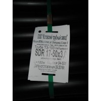 Труба ПНД DN50 х 3,0 SDR17 PN10 ПЭ100, питьевая, ( бухта 100м), ГОСТ 18599-2001