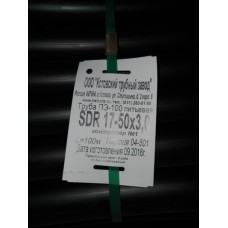 Труба ПНД DN50 х 3,0 SDR17 PN10 ПЭ100, питьевая, ( бухта 100м), ГОСТ 18599-2001
