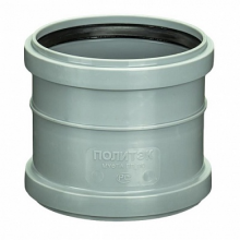 Муфта двухраструбная PP 110 Политэк