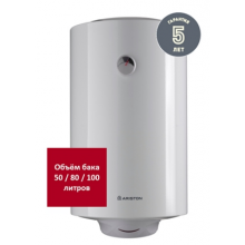 Водонагреватель SB R 50 V ARISTON (накопит, наст, цилинд. форма, без шнура)