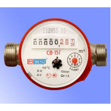 Счетчик воды СВ-15 МЕТЕР (универсальный) с обратным клапаном